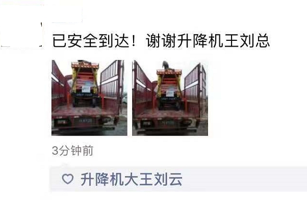 液壓升降平臺(tái)121.jpg